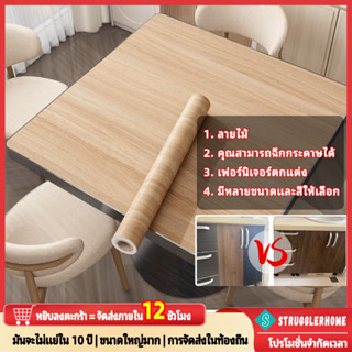 สติกเกอร์ตกแต่งประตูตู้ กาวตนเองลายไม้ป้องกันน้ำมัน ฟิล์มทิป…