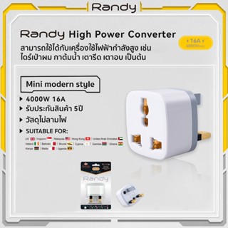 Randy ปลั๊กแปลงไฟ รุ่น X01E 16A 4000W รองรับการใช้งานใน UK แ…