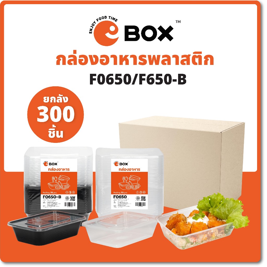 ยกลัง(300ชุด)/กล่องใส่อาหารพลาสติก/650ml กล่องอาหาร/ข้าว/ใส่ไมโครเวฟ/สีดำ