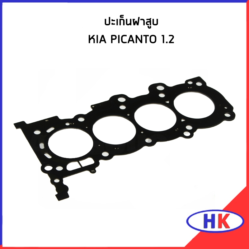 KIA PICANTO ปะเก็นฝาสูบ เครื่อง 1.2 / อะไหล่แท้  เกีย พิแคนโต แท้เบิกศูนย์ HKAUTO HK_AUTO KIAGN