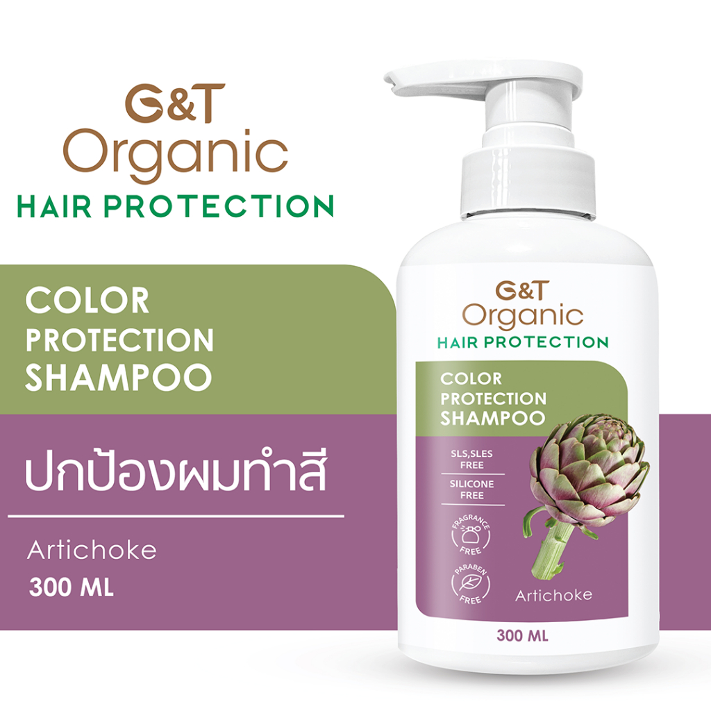 แชมพูออร์แกนิค ปกป้องผมทำสี G&T Organic Color Protection Shampoo ยาสระผมสมุนไพร ปกป้องสีผมให้ติดทน ดูเงางาม ไม่ซีดจาง