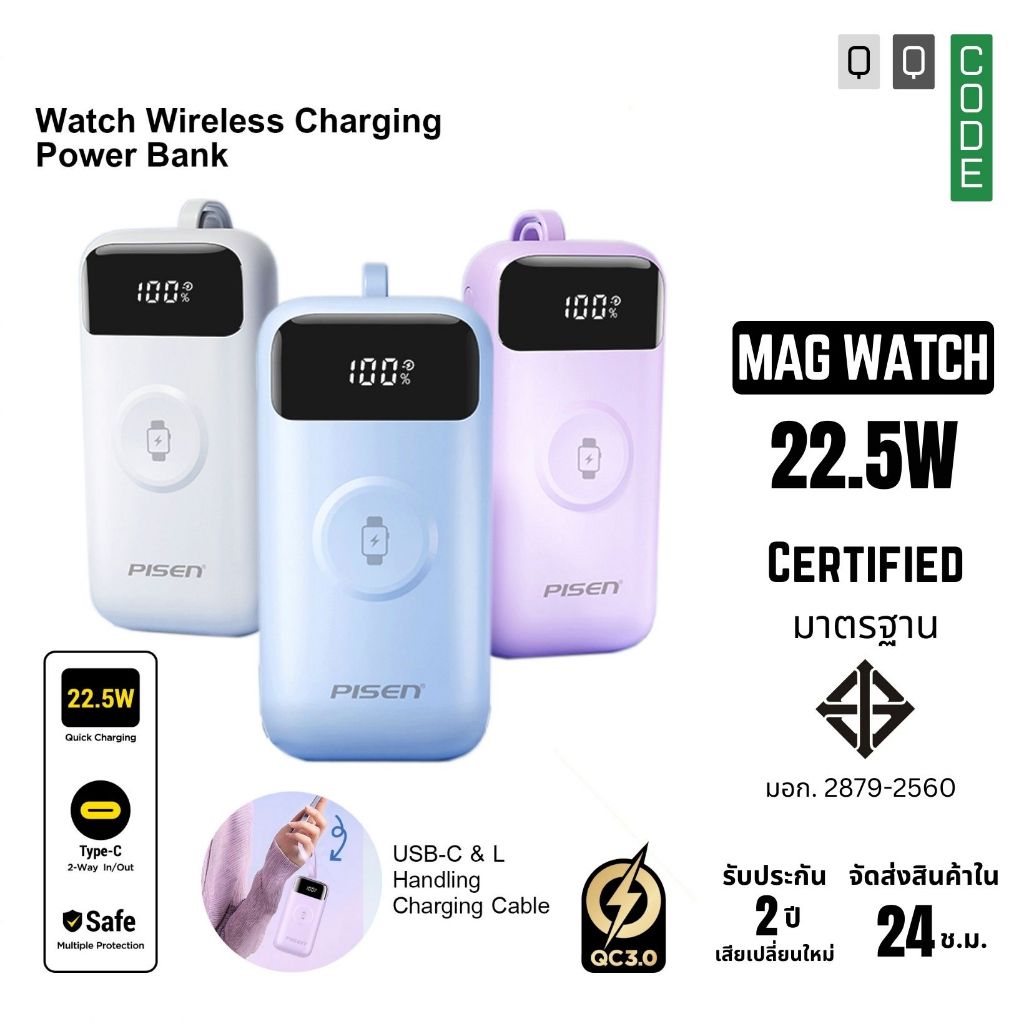 PISEN แบตสำรอง ชาร์จนาฬิกาไร้สาย มีสายชาร์จหูหิ้ว 10000mAh พาวเวอร์แบงค์ชาร์จเร็ว PD 22.5W หน้าจอLED