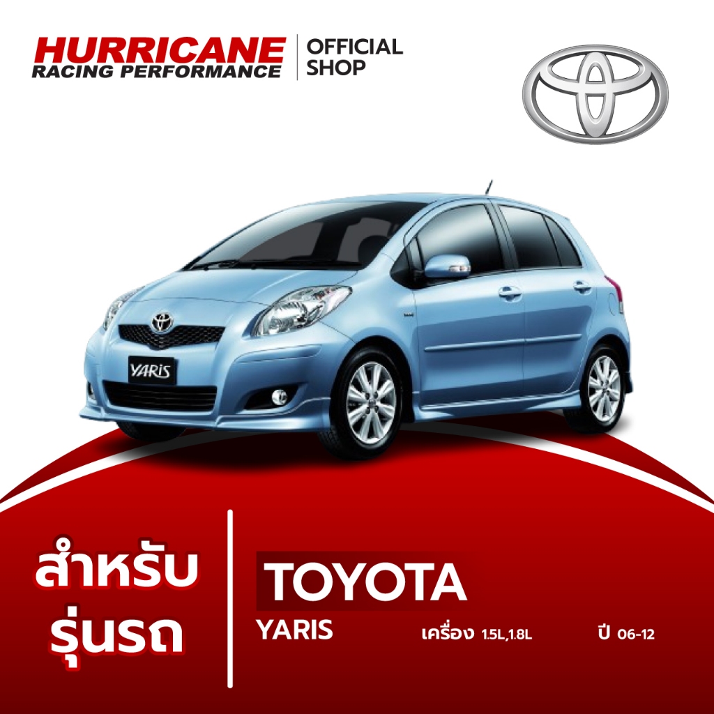 กรอง Hurricane (รุ่นผ้า) Yaris Toyota ยาริส โตโยต้า  ปี 06-12 ราคา ถูกที่สุด ดีลบีเคเค แกลเลอรีภาพที่ 2