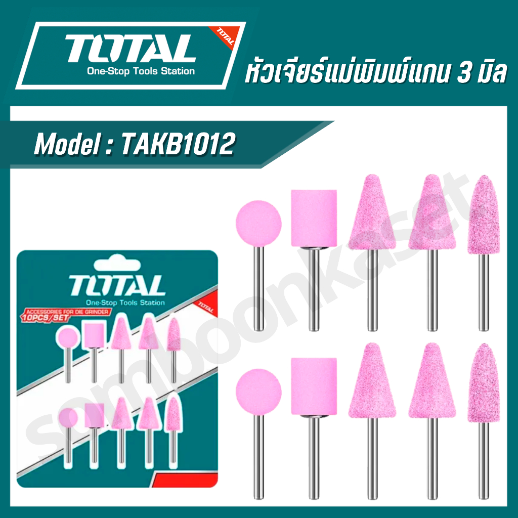 TOTAL อุปกรณ์เสริมสำหรับเครื่องเจียรมินิ รุ่น TAKB1012 (Accessories for mini grinder )
