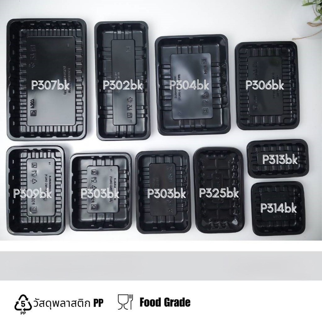 ถาดพลาสติก PP ไม่มีฝา มีให้เลือกหลายขนาดตามต้องการ รหัส P307BK ถึง P325BK โปรดดูรายละเอียดเพิ่มเติม