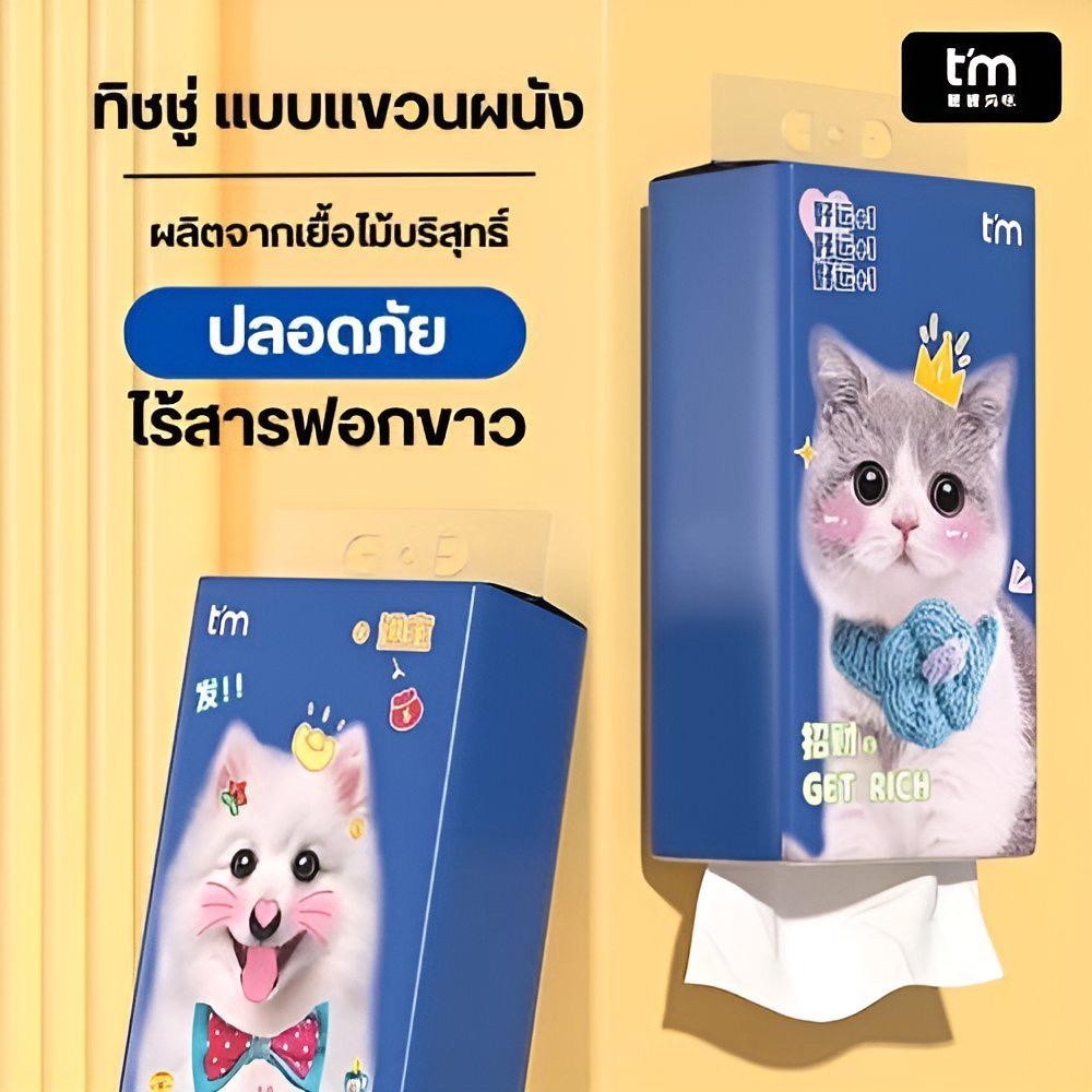 [1ลัง6ห่อ] ทิชชู่แขวน 1ห่อมี 1000แผ่น เช็คหน้าได้อ่อนโยนปลอดภัย ลายน้องแมว น่ารักน่าใช้ ใชได้ทั้งคนและสัตว์