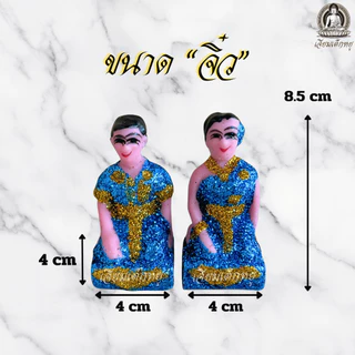 ตุ๊กตาคนรับใช้ จิ๋ว ไหว้บูชาศาลตายาย ศาลพระภูมิ เนื้อเรซิน (8.5*4)