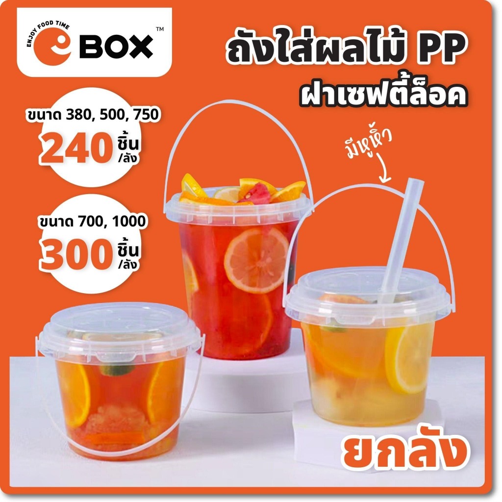 [ ยกแพ็ค ] ถ้วยพลาสติกใส ทรงกลมแบบถัง พร้อมฝาปิด ชุดละ 20 และ 25 ชิ้น