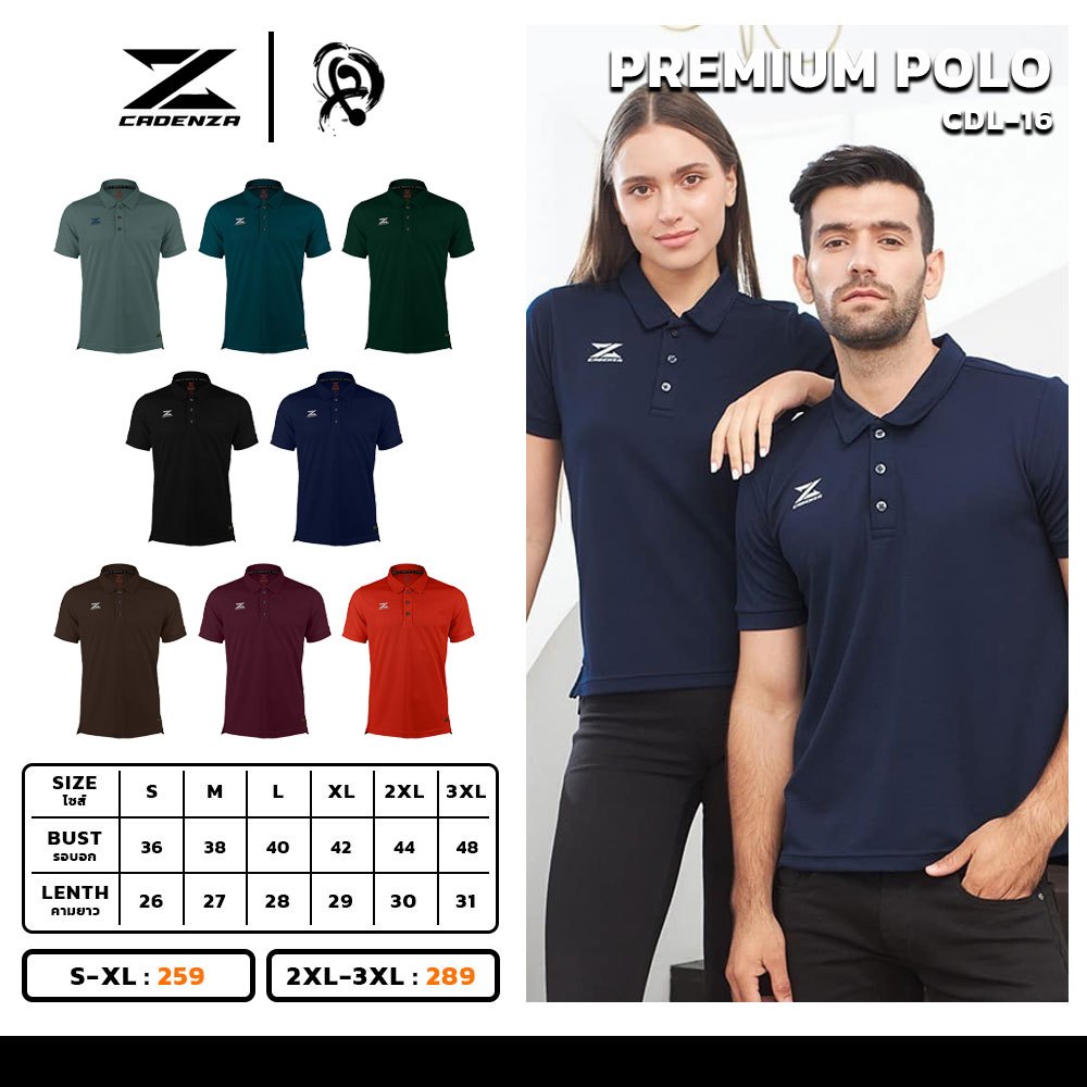 เสื้อโปโล เสื้อโปโลแขนสั้นคาเดนซ่า CADENZA POLO รหัส CDL-16 ชุดที่ 3 ของแท้100%