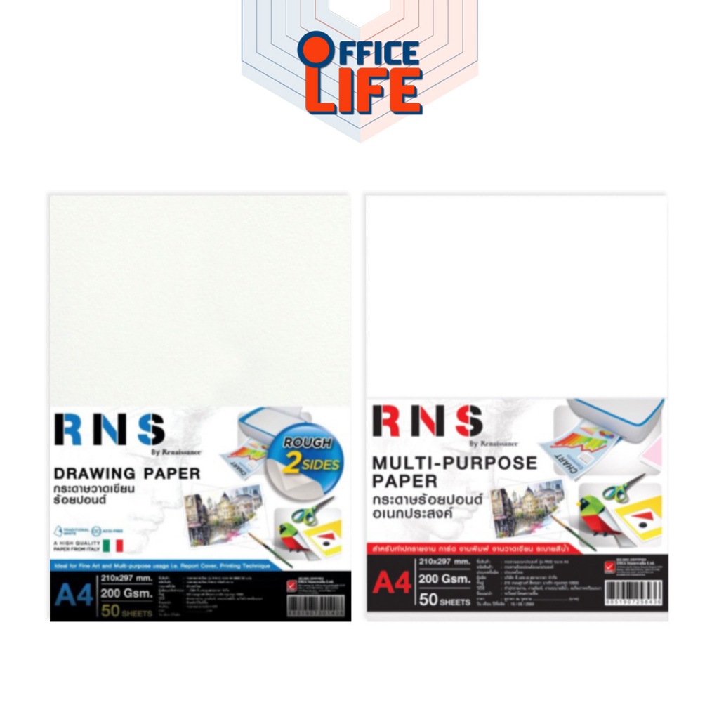 Renaissance (เรนาซองซ์) กระดาษร้อยปอนด์ วาดเขียน RNS ขนาด A4 หนา 200 แกรม ผิวหยา