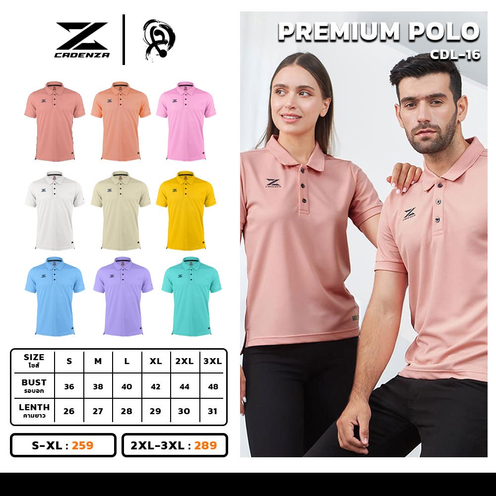 เสื้อโปโล เสื้อโปโลแขนสั้นคาเดนซ่า CADENZA POLO รหัส CDL-16 ชุดที่ 2 ของแท้100%