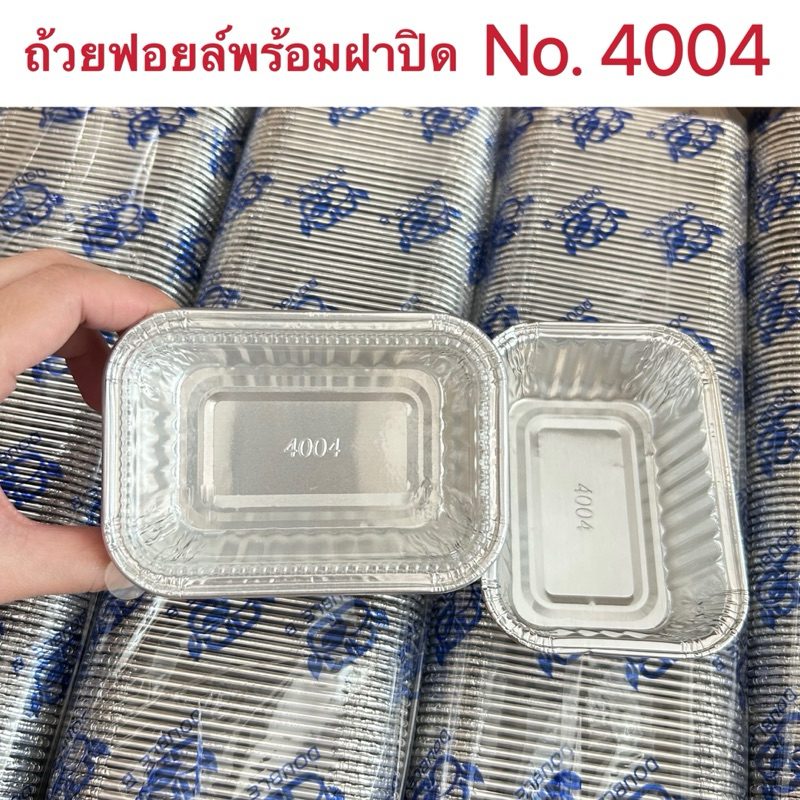 ถ้วยฟอยล์ no. 4004 ( 100 ชุด )