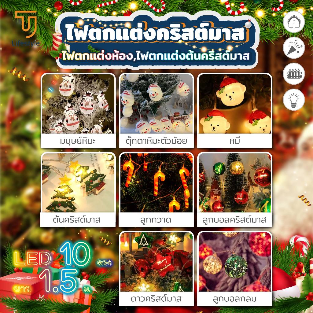ไฟLED เทศกาคริสต์มาส ปีใหม่ไฟตกแต่งตุ๊กตาหิมะ ไฟแบตเตอรี่ ไฟตกแต่งห้องChristmas/JT.Lifestyle