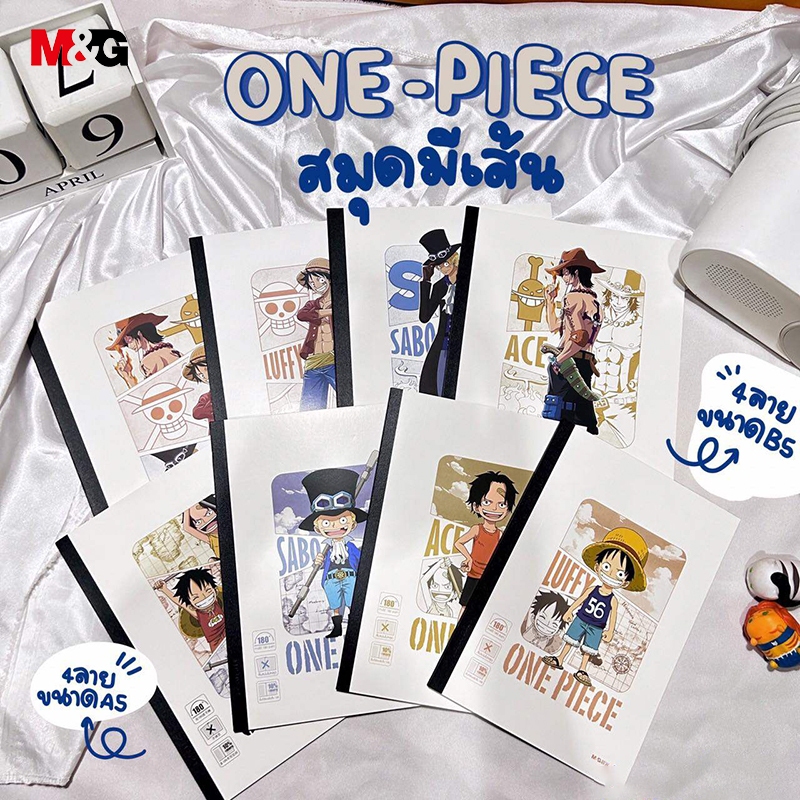 M&G QPYJQ39L/QPYJP40L สมุดโน๊ต ลาย ONE PIECE สมุดปกอ่อน ขนาด A5/B5 40แผ่น มี 4 สไตล์ให้เลือก