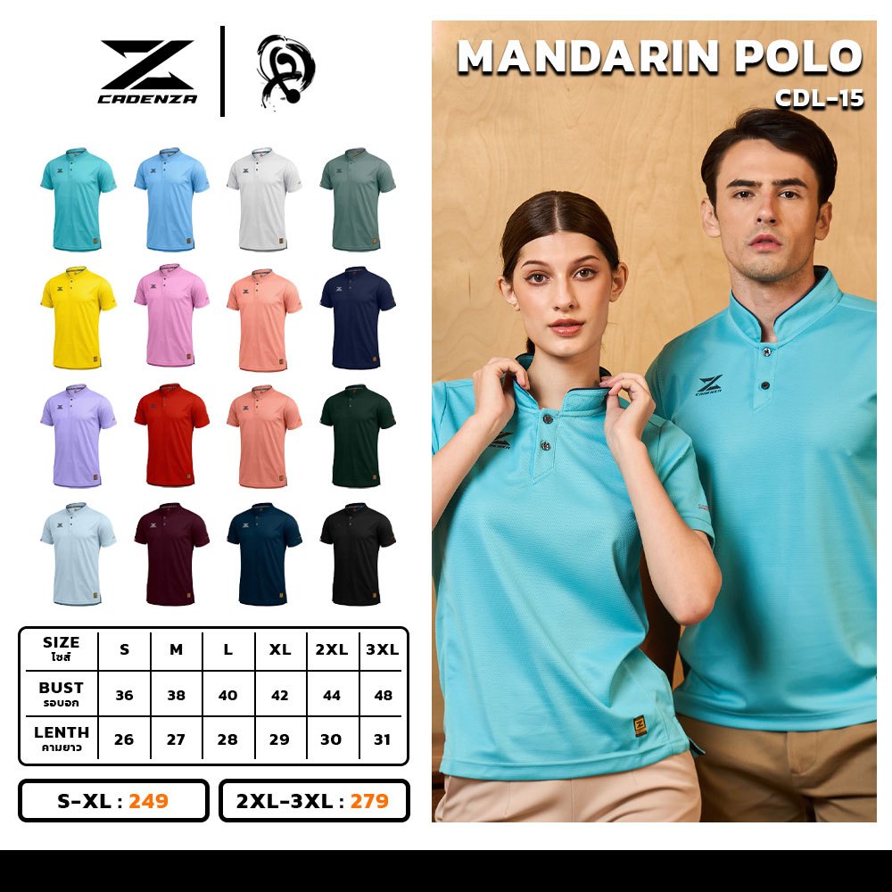 เสื้อโปโลคาเดนซ่า(คอจีน) CADENZA POLO รหัส CDL-15 ใส่ได้ทั้งชายและหญิง MANDARIN COLLAR ของแท้100%