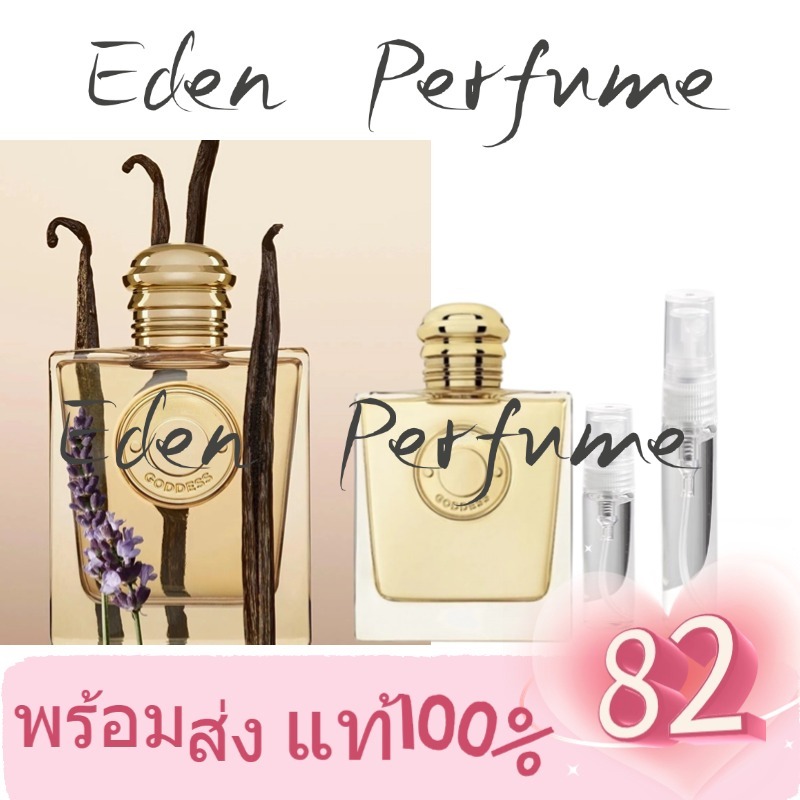 【 พร้อมส่ง】น้ําหอม แท้ Goddess EDP 2ml/5ml/10ml น้ําหอมผู้หญิง