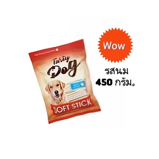 Pet8 Tasty Dog Soft Stick.ขนมสุนัขสติ๊กแท่งนิ่ม450 กรัม