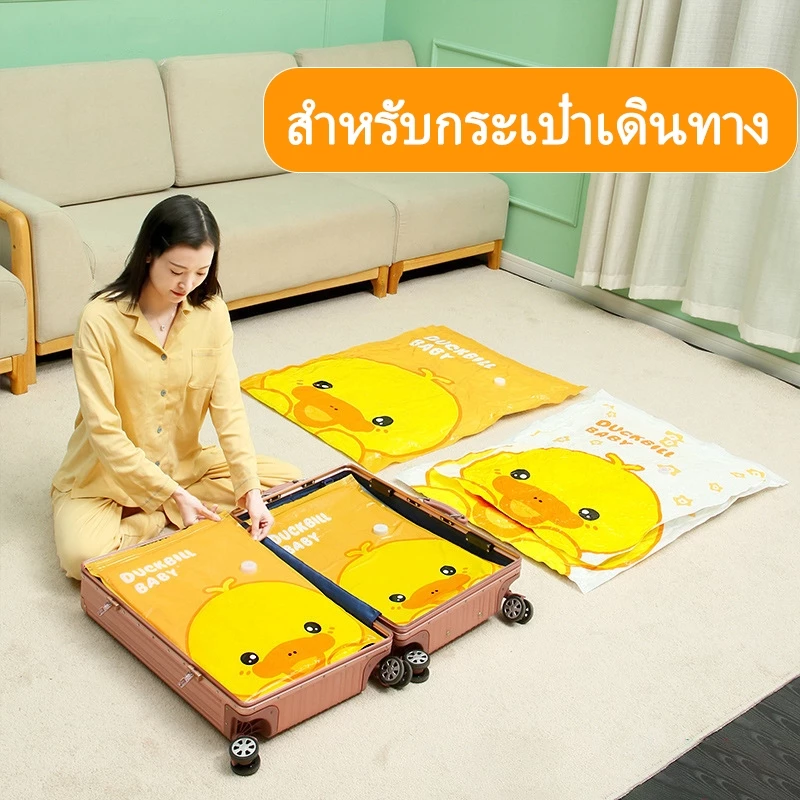 ถุงสูญญากาศ ถุงพร้อมวาล์ว จัดเก็บง่ายเเละสะดวก เก็บผ้าห่มเก็บเสื้อผ้า เนื้อหนาใช้งานทนทาน thumbnail 4