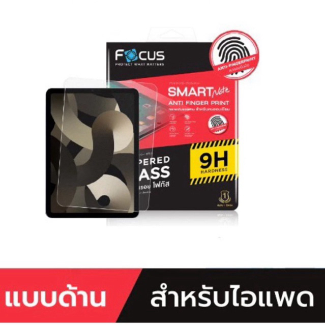 ฟิล์มกระจก แบบด้าน ไร้ขอบ[สำหรับ iPad air 11“  2024(M2) 2025(M3) 2026(M4) ] พร้อมส่ง ของแท้100%