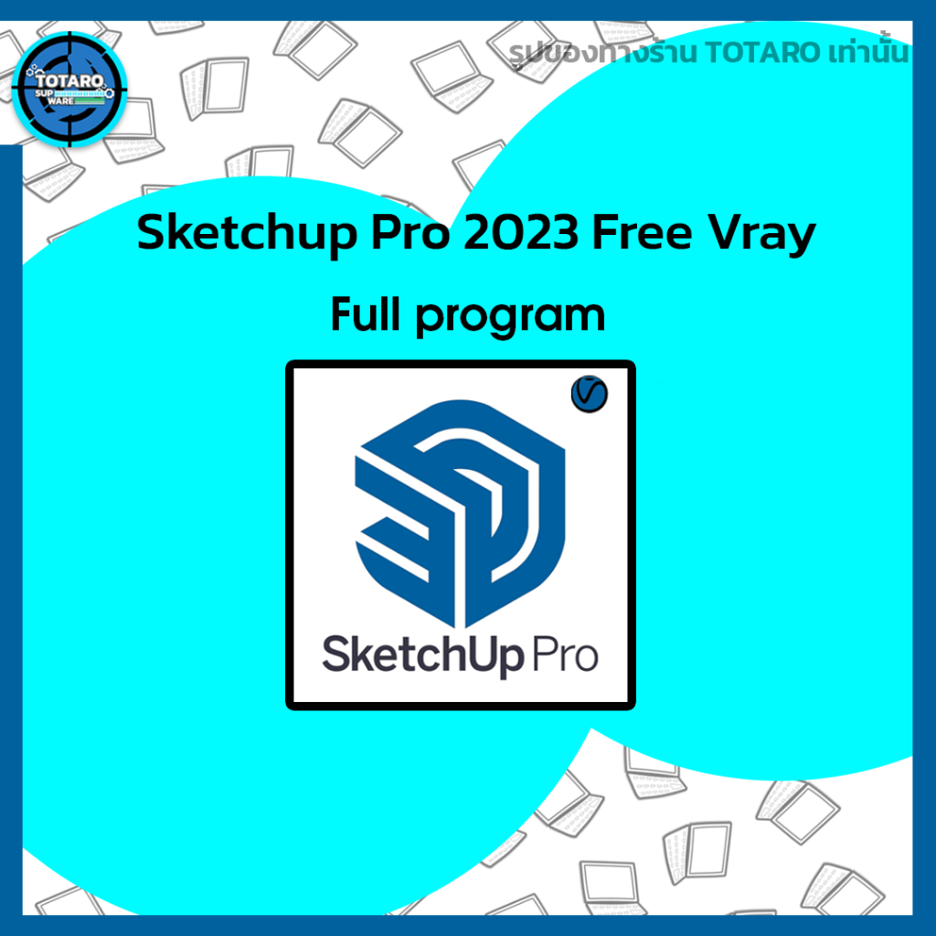 Sketchup Pro 2023 + Vray [ตัวเต็ม]