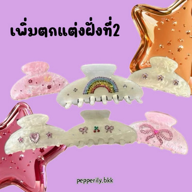 เพิ่มฝั่งที่2เท่านั้น✨ไม่รวมกิ้บ✨ต่อกิ้บ 1 ตัวนะคะ🫶🏻🫶🏻🫶🏻