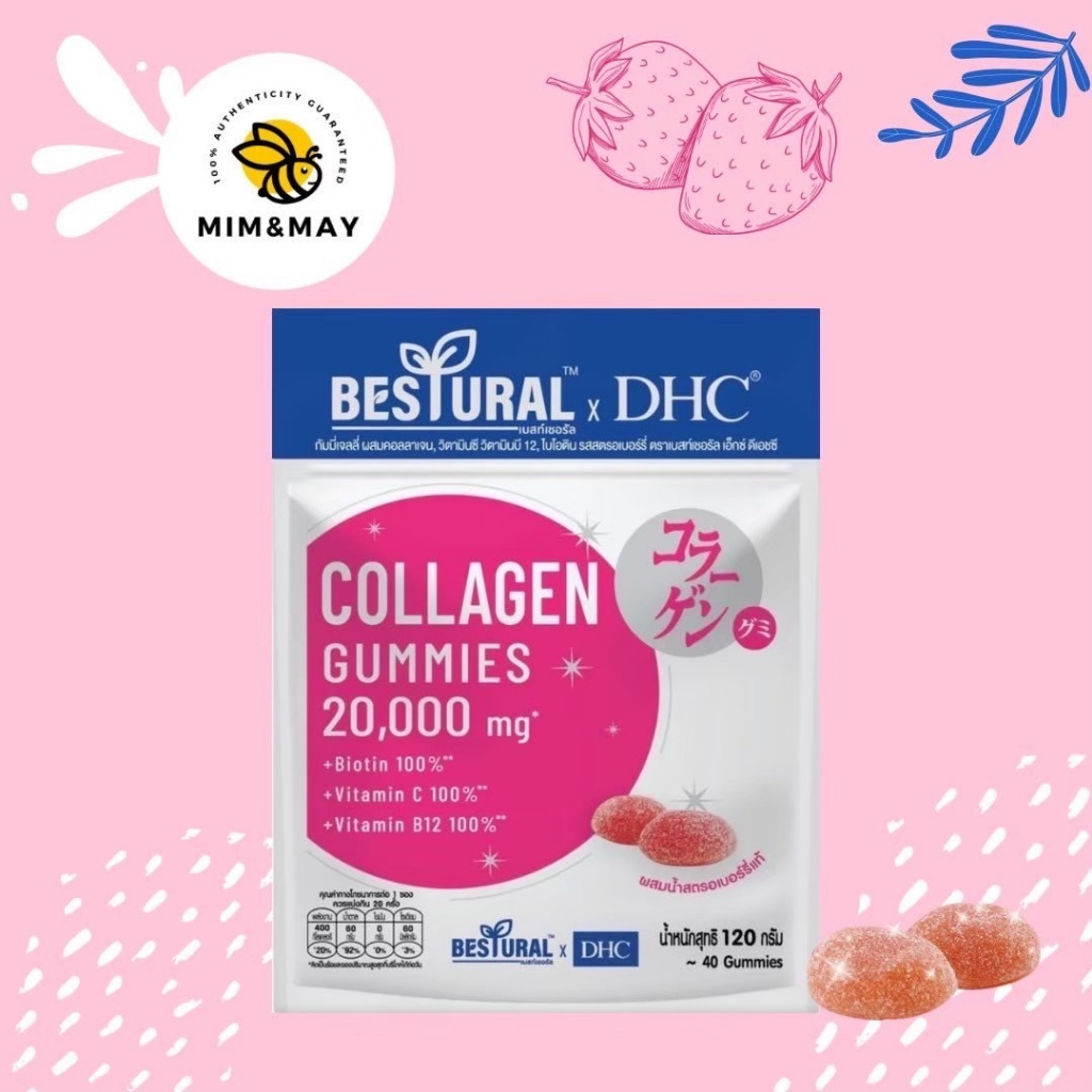 BesturalxDHC Collagen Gummy ดีเอชซี คอลลาเจน กัมมี่ DHC Collagen Gummy คอลลาเจนเยลลี่