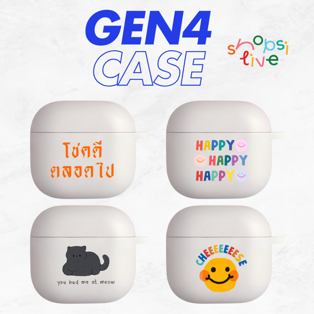 เคส AirPods Gen4 2024 สำหรับใช้กับ AirPods Gen4 เคสซิลิโคนแข็ง ขุ่น SHOPSITIVE