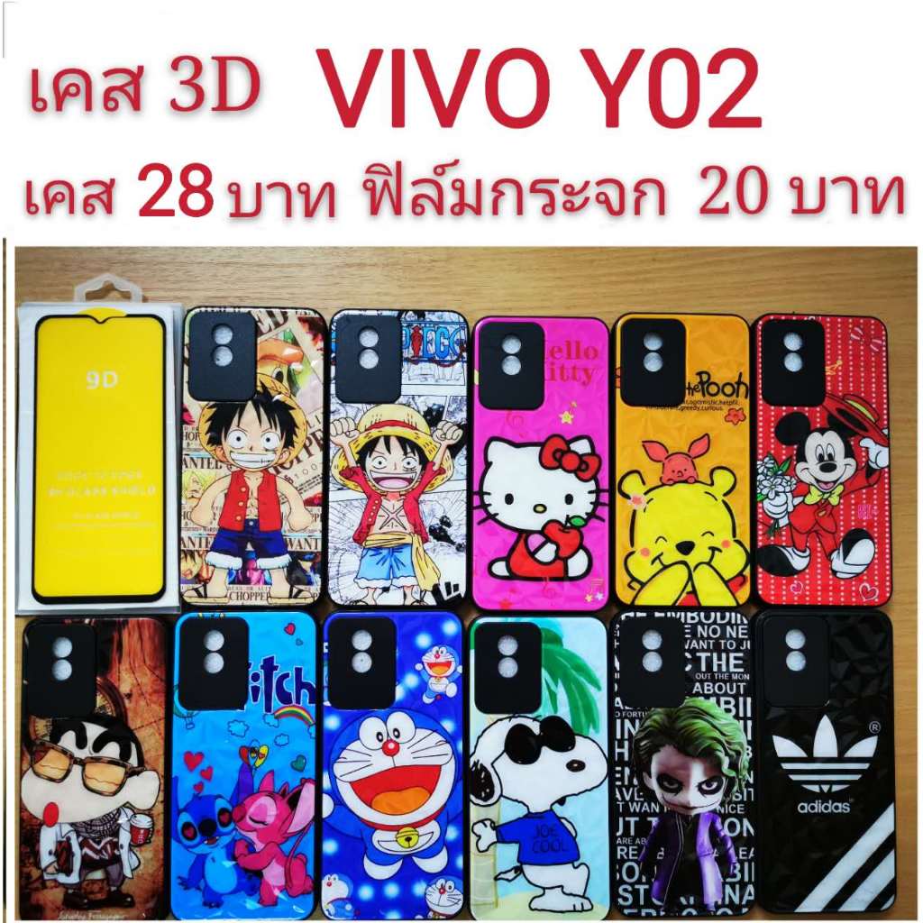 เคส 3D VIVO Y02/Y02A/Y02T 2รุ่นใช้กันได้ เคสกันกระแทก ลายการ์ตูน น่ารัก  เคสโทรศัพท์มือถือ vivo Y02 Y02A Y02T