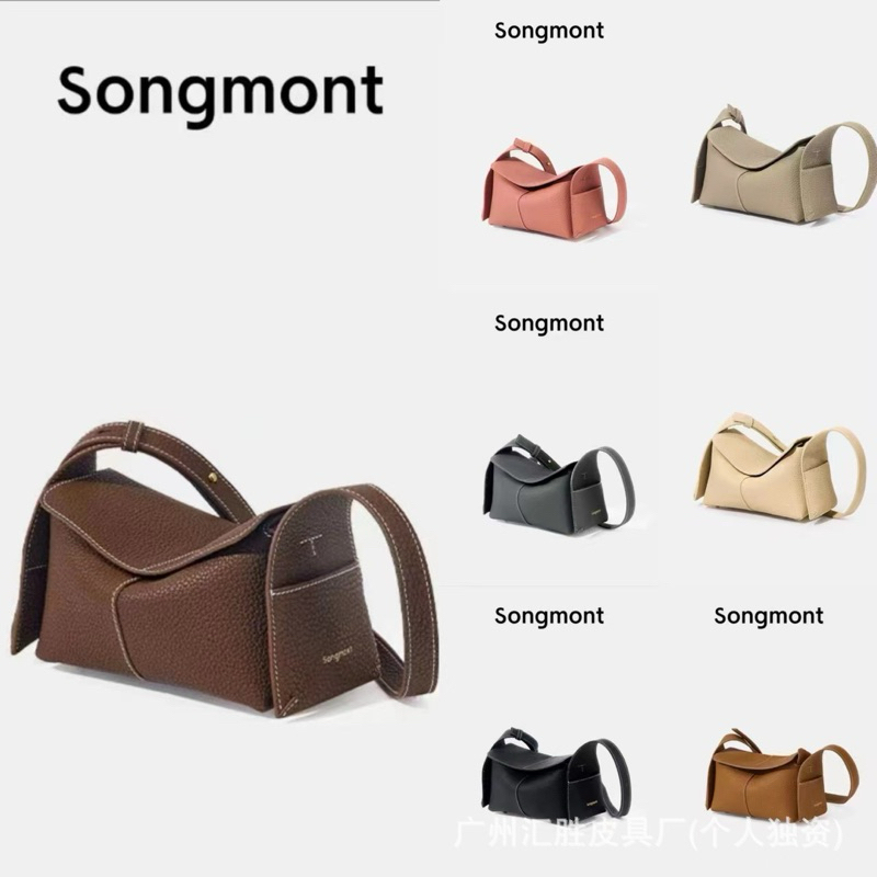 Songmont Mini Drippy roof bag กระเป๋าแบรนด์ดังของ พส จีน