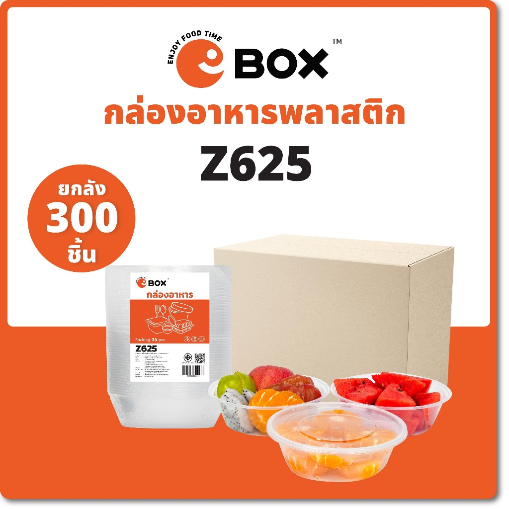 (ยกลัง) ถ้วย+ฝา Z625 (300ชิ้น/ลัง) สีดำ-ใส ถ้วยใส่อาหาร ถ้วยไมโครเวฟ ถ้วยใส่อาหารเดลิเวอรี่ ถ้วยพลาสติก