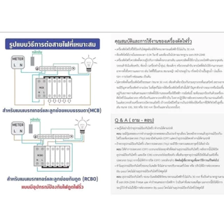 Nano ตู้คอนซูมเมอร์ ตู้คอนซูเมอร์ ยูนิต NN-CM NNP-CR CONSUMER UNIT NANO PLUS 2 ช่อง เมนเบรคเกอร์ธรรมและ กันดูด RCBO NNP