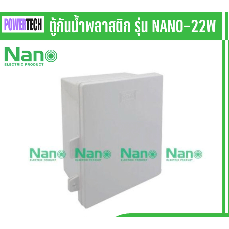 Nano ตู้ พลาสติกกันนำ้ นาโน 11W 11CW 22W 22CW