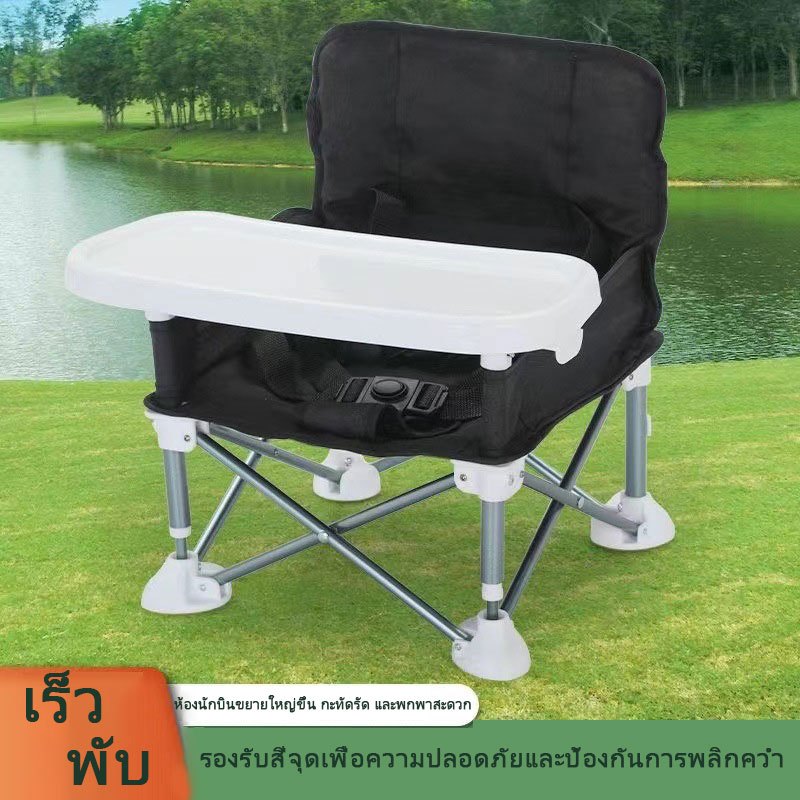 โต๊ะกินข้าวเด็กพับได้ แบบพกพา เก้าอี้กินข้าวเด็ก เก้าอี้ชายหาดกลางแจ้ง โต๊ะกินข้าวเด็ก
