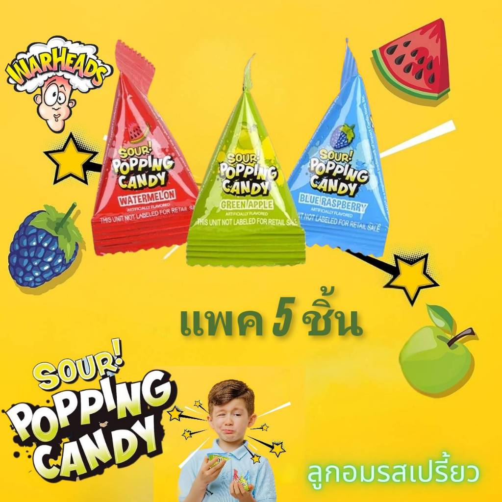 Warheads Sour Popping Candy ลูกอมรสเปรี้ยว ลูกอมแก้ง่วง แพค 5 ชิ้น