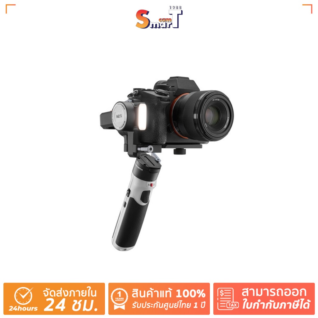 Zhiyun - Crane M2 S / M2 S Combo (สินค้าตัวเลือก) ประกันศูนย์ไทย