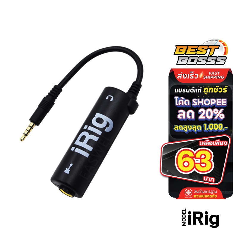 iRig AmpliTube Effect Guitar อุปกรณ์เพิ่มเอฟเฟคเสียงต่อกีต้าร์ กับ iPhone (Black) bestbosss