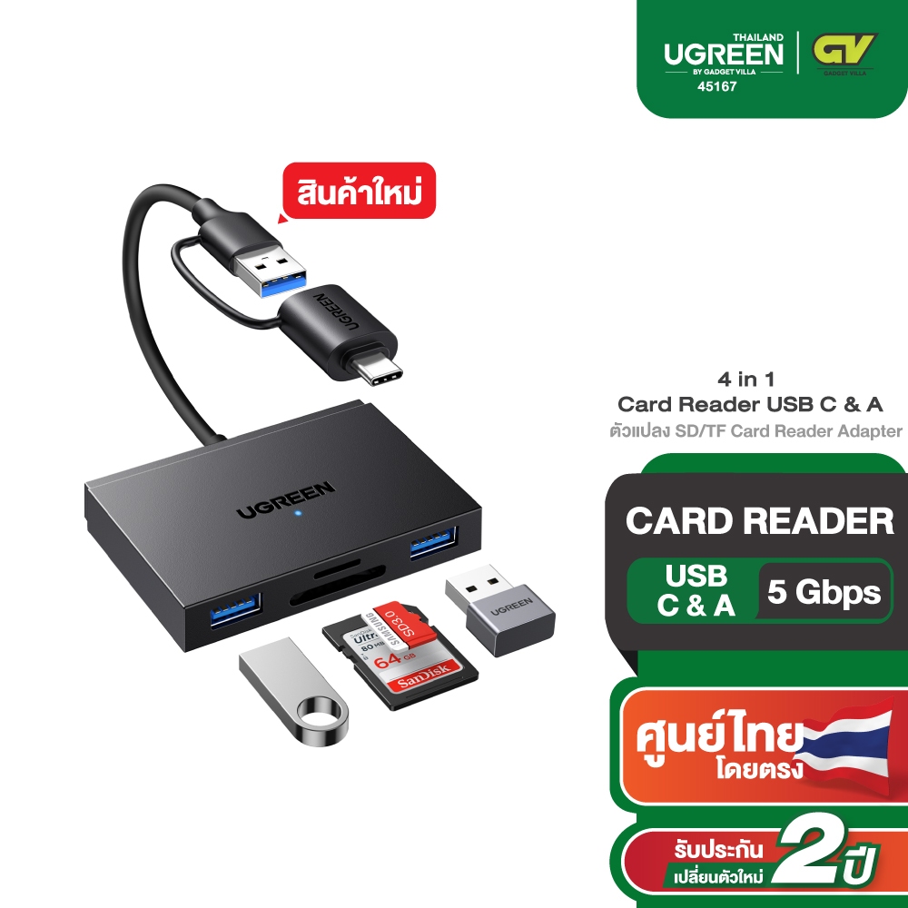 UGREEN Card Reader 4-in-1 การ์ดรีดเดอร์ อ่านการ์ดกล้อง ถ่ายโอนข้อมูล 5 Gbps SD/TF + USB A+C 3.0 รุ่น 45167