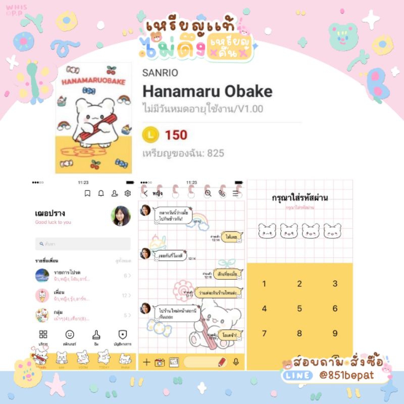 ธีมไลน์Hanamaru Obake ช็อปต่างประเทศSanrio /เหรียญแท้/ไม่มีวันหมดอายุ ส่งเป็นของขวัญ