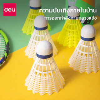 Deli ลูกแบดพลาสติก แพ็ค 3 / 6 ลูก ลูกขนไก่ ไนล่อน แรงส่งดี สามารถใช้ซ้ำได้ ไม่แตกง่าย Shuttlecock
