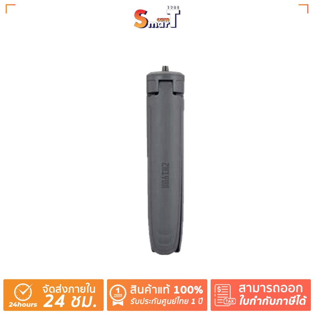 Zhiyun - Tripod for Smooth X -Gray (No Package) ประกันศูนย์ไทย