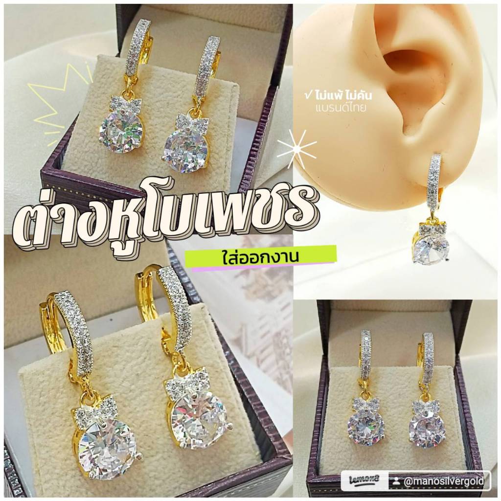 ต่างหูใส่ออกงาน p0633 ต่างหูทอง ทองไมครอน ทองชุบ งานแฟชั่น น่ารัก สวยๆ