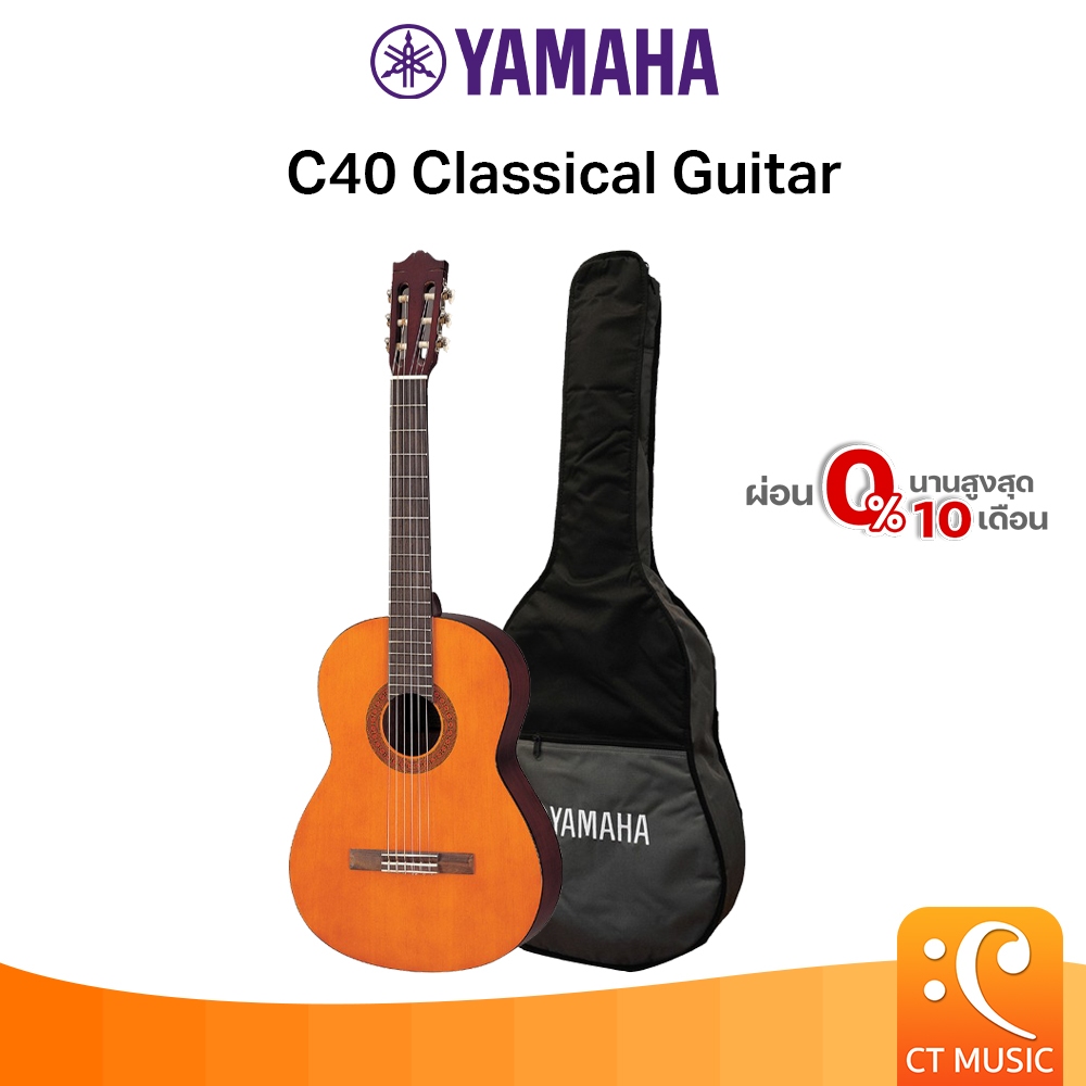 YAMAHA C40 Classical Guitar กีตาร์คลาสสิกยามาฮ่า รุ่น C40 + Standard Guitar Bag กระเป๋ากีตาร์รุ่นสแตนดาร์ด – โปรปัง