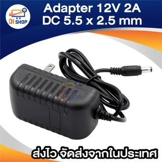 DC 12V 2A 2000mA (DC 5.5 x 2.5MM)