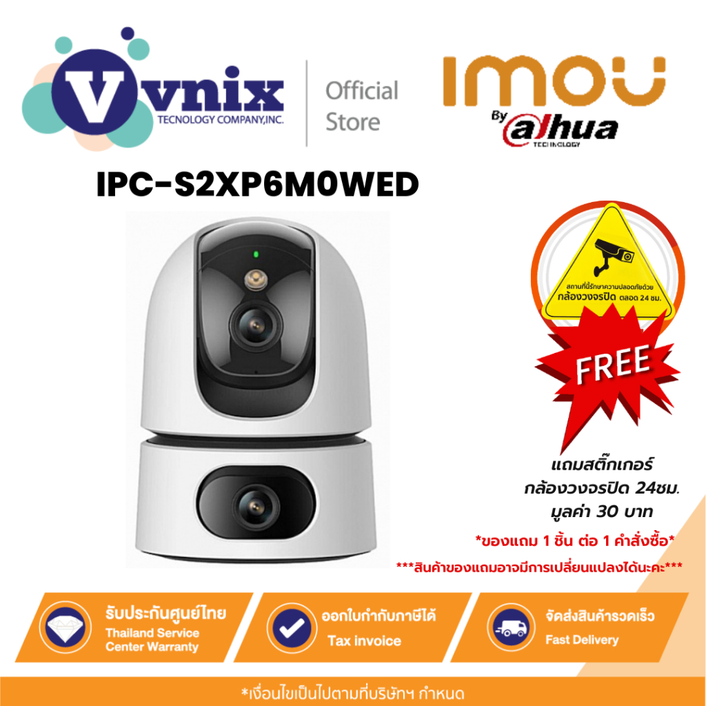 IPC-S2XP6M0WED / IPC-S2XP-6M0WED IMOU กล้องวงจรปิดภายใน Ranger Dual 6 MP IP WIFI มีไมค์และลำโพงในตัว By Vnix Group