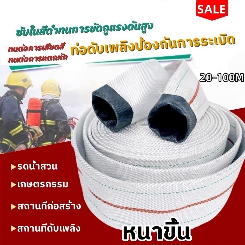 สายส่งน้ำ 1นิ้ว/1.5นิ้ว/2นิ้ว/3นิ้ว YAMAJIMA 20-100เมตร สายยางดับเพลิง สายส่งPE หนาพิเศษ แรงดันสูง สายส่งน้ำผ้าใบ