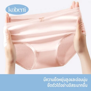 ⭐KOBENI⭐เอวกลาง กางเกงในไร้ขอบ กางเกงในผู้หญิง ผ้าฝ้าย ยืดกระชับ นุ่มระบายอากาศดี ผ้าเนียนนิ่มใส่สบาย