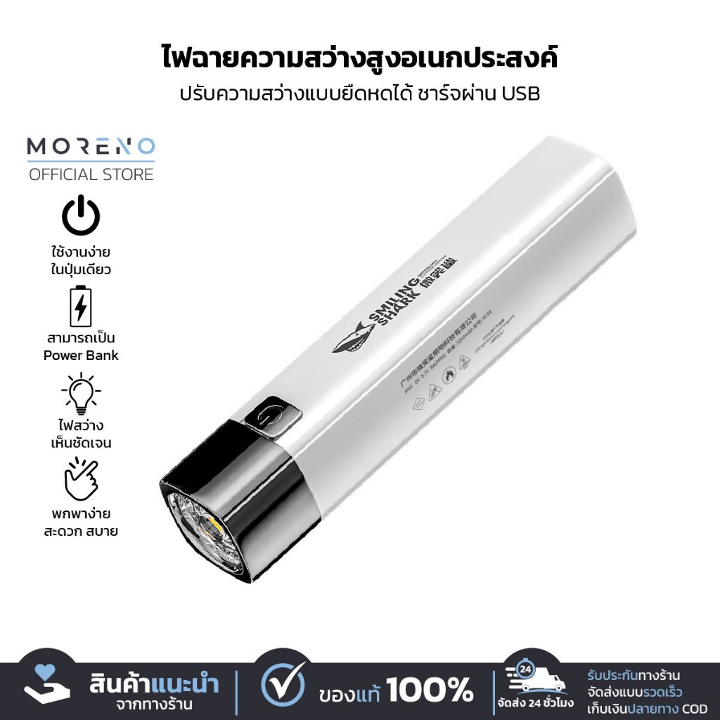 ไฟฉายมือถืออเนกประสงค์ Power Bank ยามฉุกเฉิน วงแหวนกันน้ำ น้ำหนักเบา