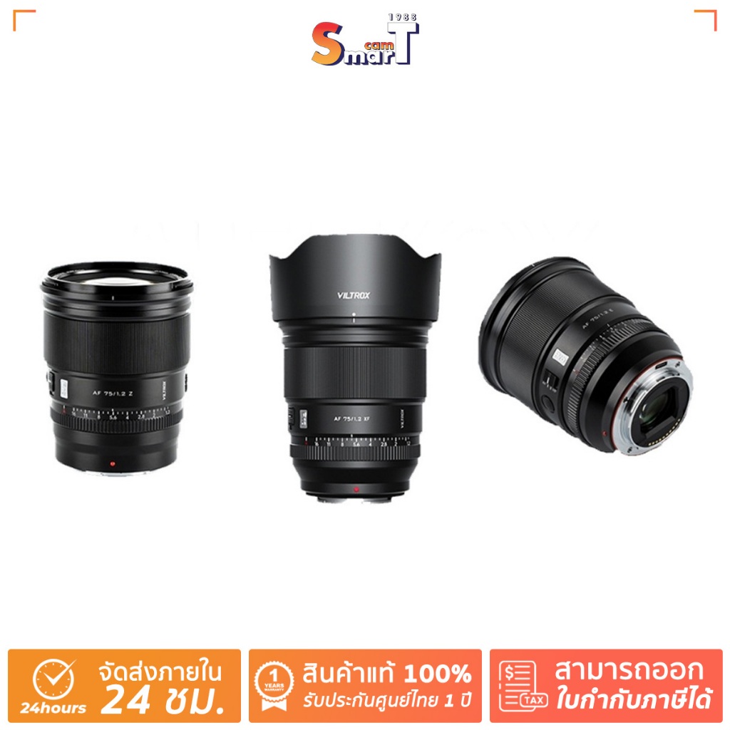 Viltrox - AF 75mm F1.2 Z-mount Pro ประกันศูนย์ไทย