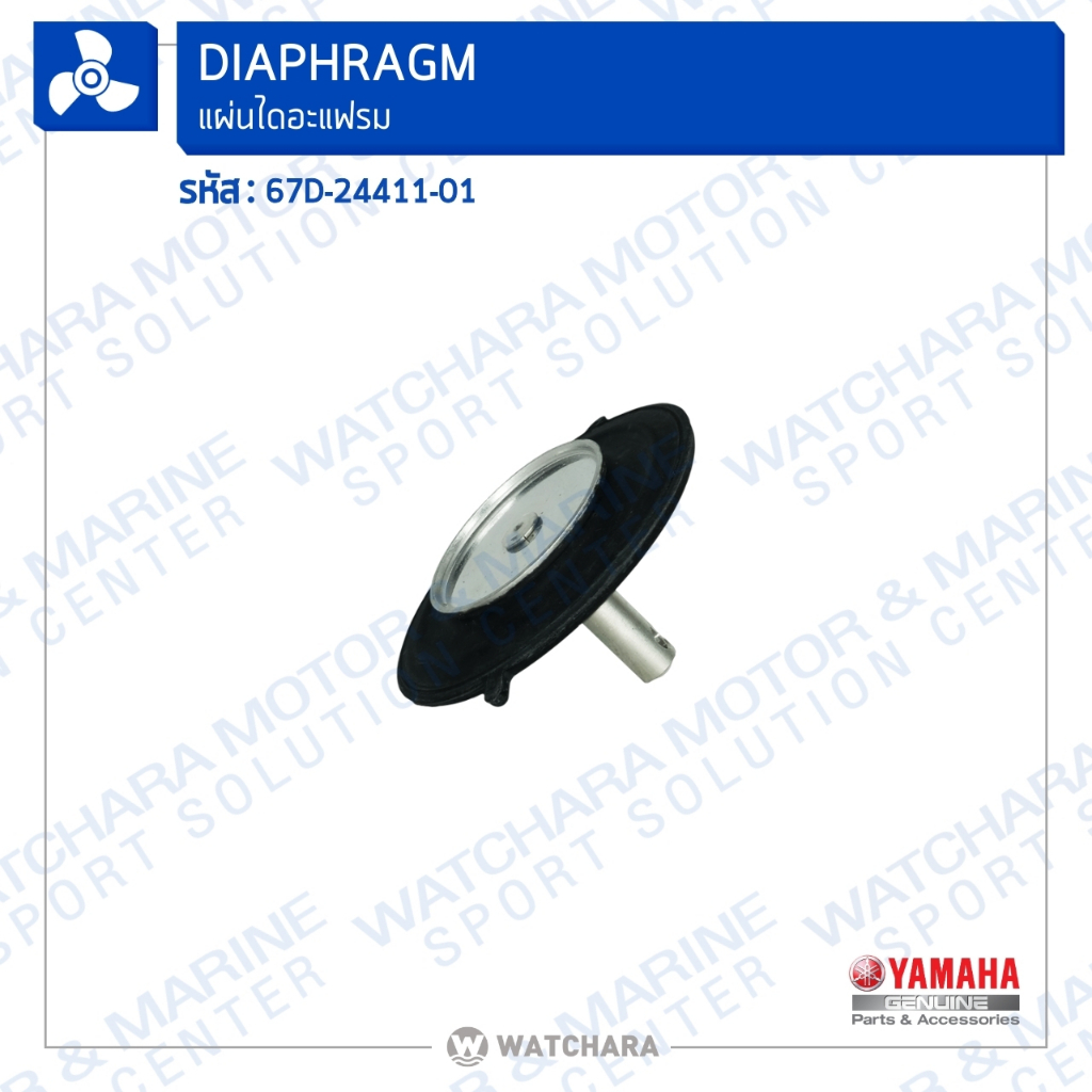 Yamaha แผ่นไดอะแฟรม Diaphragm Four Stroke: F4A