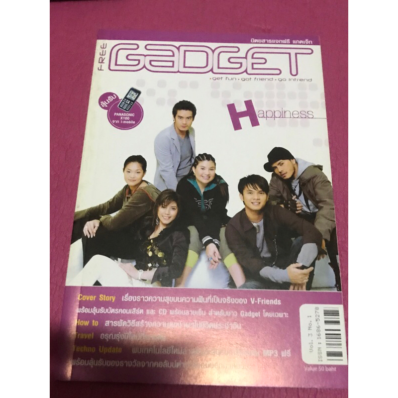 Gadget      magazine